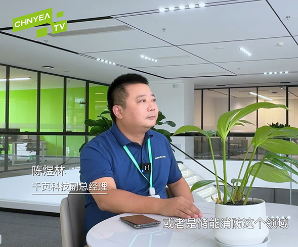 储能消防领域下半年市场展望:388vip太阳集团科技副总经理陈煜林谈挑战与机遇 储能消防领域下半年市场展望:388vip太阳集团科技副总经理陈煜林谈挑战与机遇