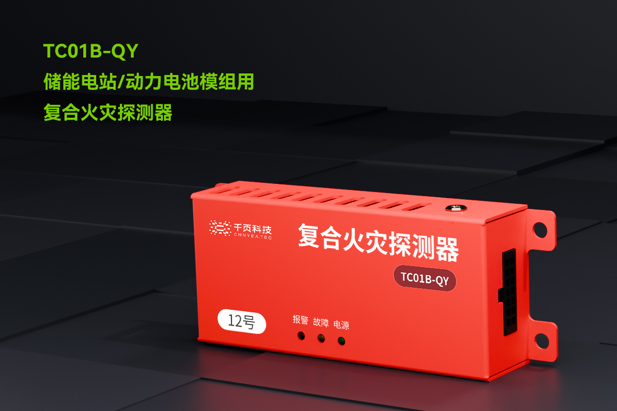 TC01B-QY���ܵ�վ��������һ����̼�͸��̸��¸��ϻ���̽��װ��_PC_01